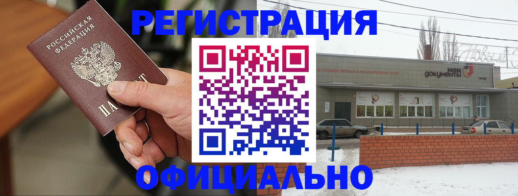 временная регистрация законно в Кудрово