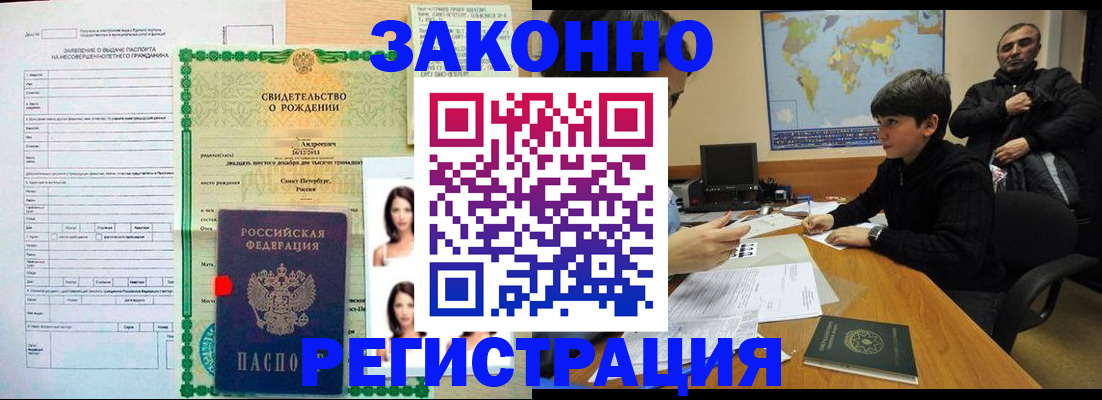 прописка ребенка в Кудрово