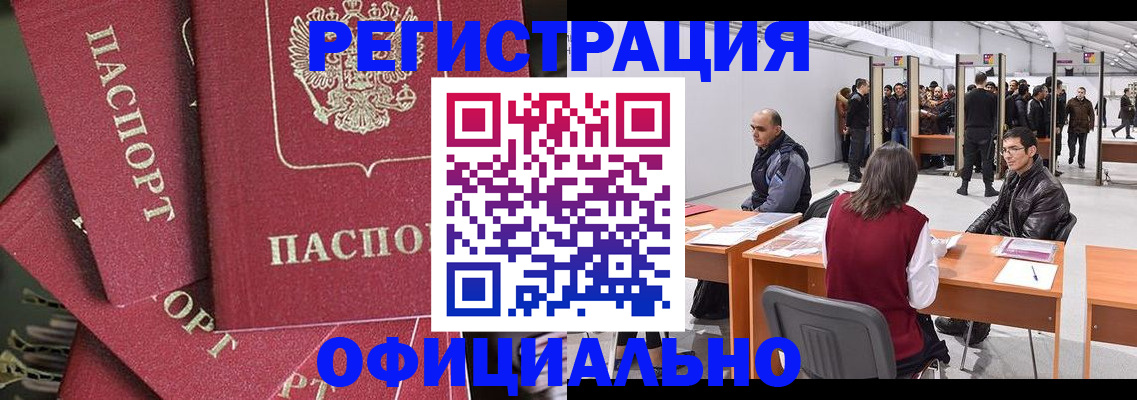 прописка для кредита в Кудрово