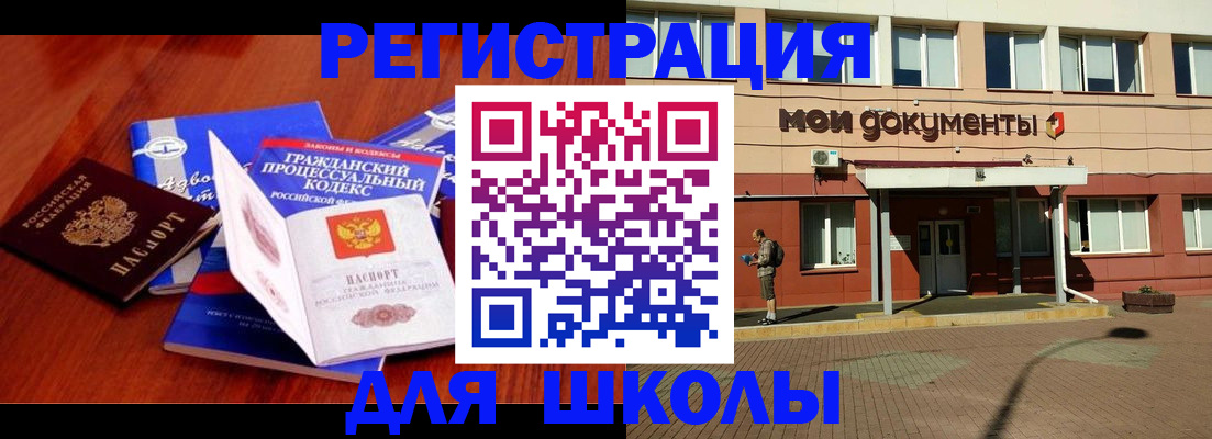 прописка в квартире в Кудрово